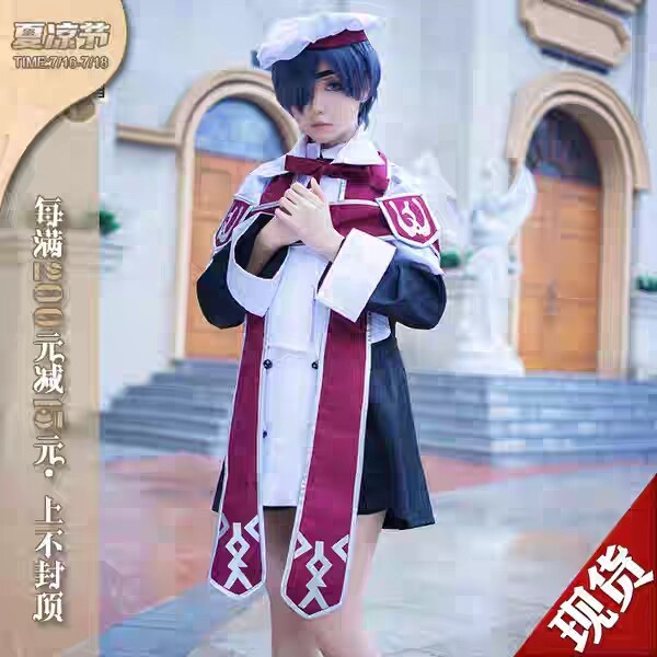 三町目家黑执事啵酱唱诗班m码cos服大全套