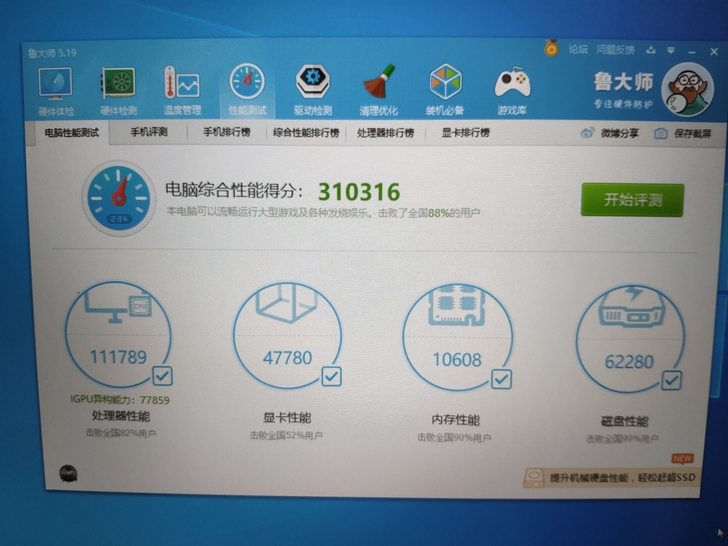 宏碁传奇young,R5 5500U,16...