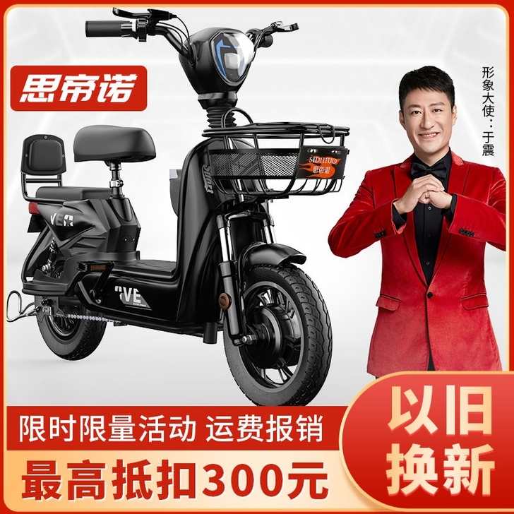 电动车，代步车，大学生代步车