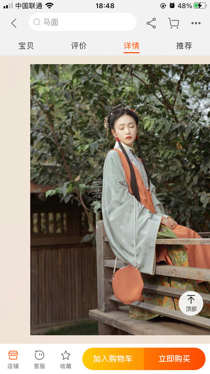 【退坑出】兰若庭  太平有象绿豆色上袄如意...