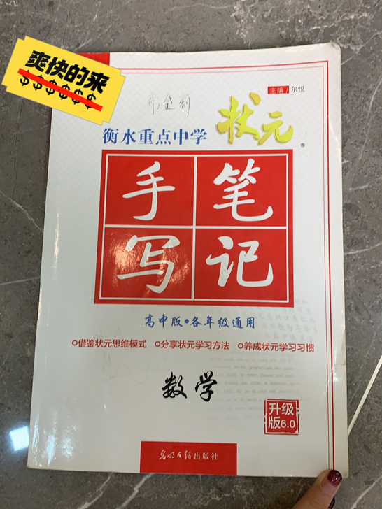 高考数学手写笔记