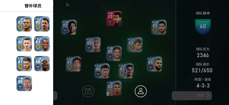 时刻罗马里奥，黑球内马尔，黑球半毕业套，可...