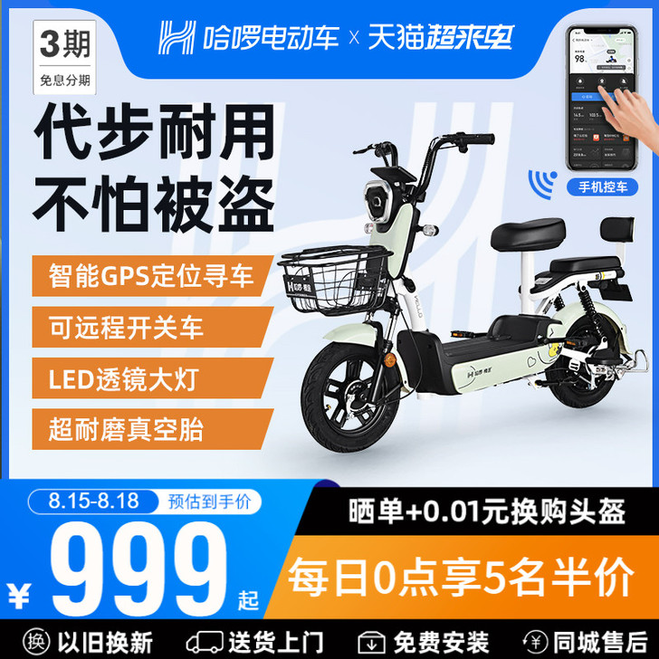 棒途 电动自行车