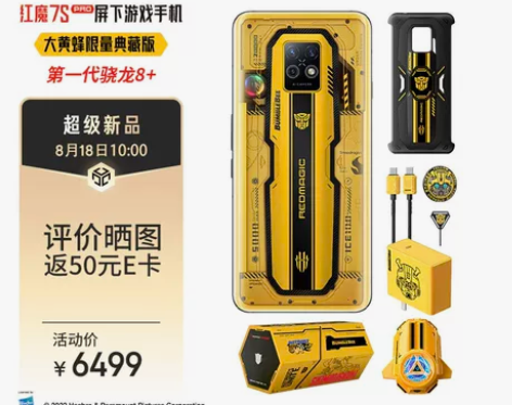 nubia/努比亚 红魔7 12+256...