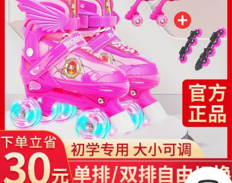 溜冰鞋儿童双排轮全套装初学者小孩旱冰轮滑男...