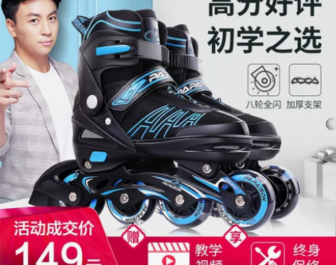 小状元溜冰鞋儿童专业男童轮滑鞋正品旗舰店滑...