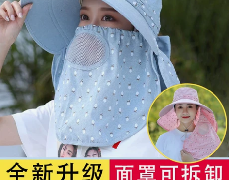 特价处理，数量不多，女款防晒帽，遮脸，防紫...