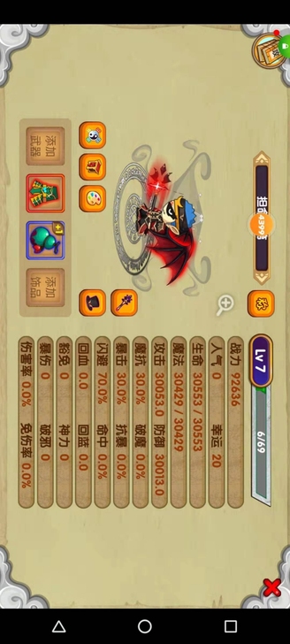 50区，造梦西游OL，70闪3w攻击莎莎