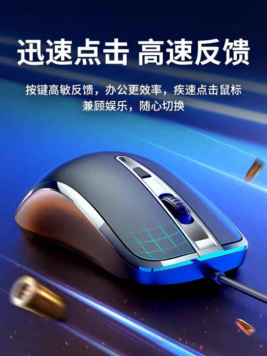 鼠标