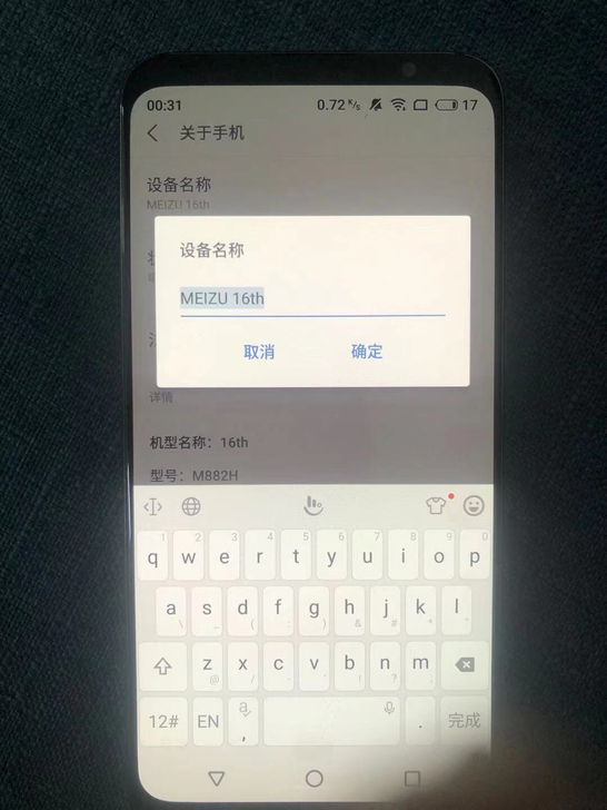 魅族16ht 原装机子 港版 128g 无修