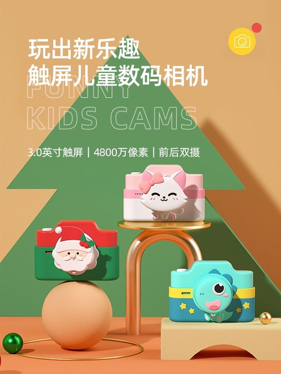 儿童数码照相机玩具可拍照4000万像素高清...