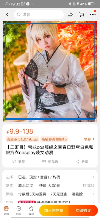 转卖【三町目】穹妹cos服缘之空春日野穹白...