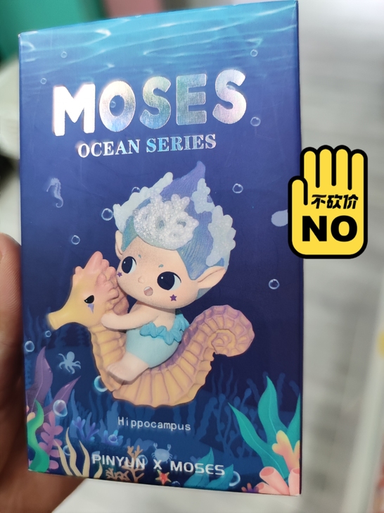 海王子盲盒