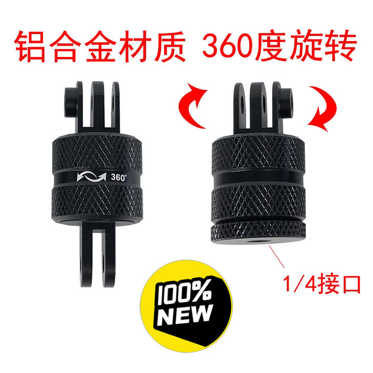 fujing 可旋转金属底座适用Gopro...
