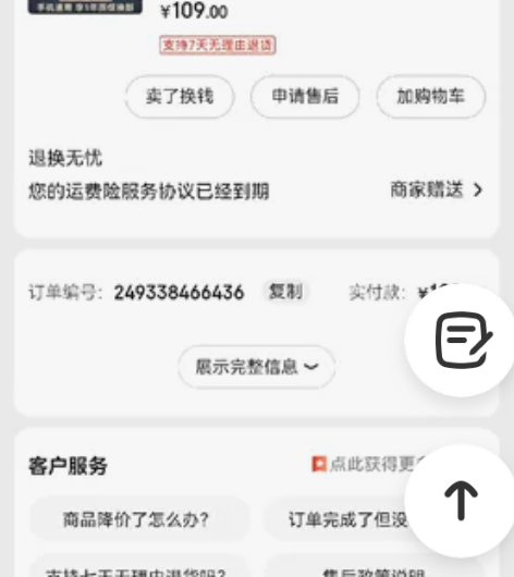 黑鲨散热器普通版 感兴趣的话点“我想要”和...