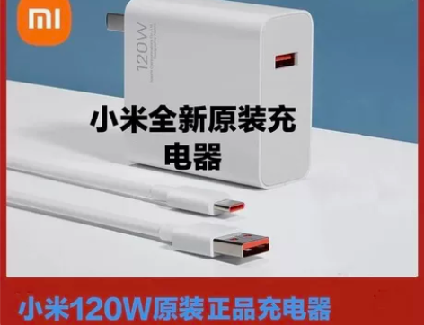 原厂小米120w充电器原装小米12/mix...