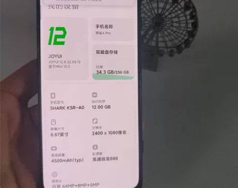 黑鲨4pro    12+256骁龙888...