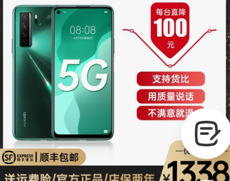 Huawei/华为 nova 7 SE 5...