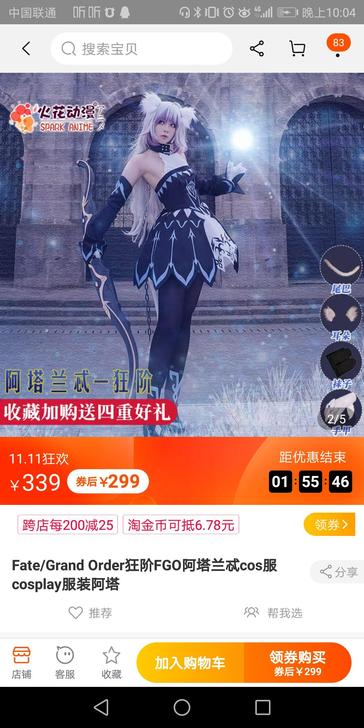 【cos服】火花动漫家狂阶阿塔兰忒