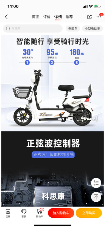 科思康