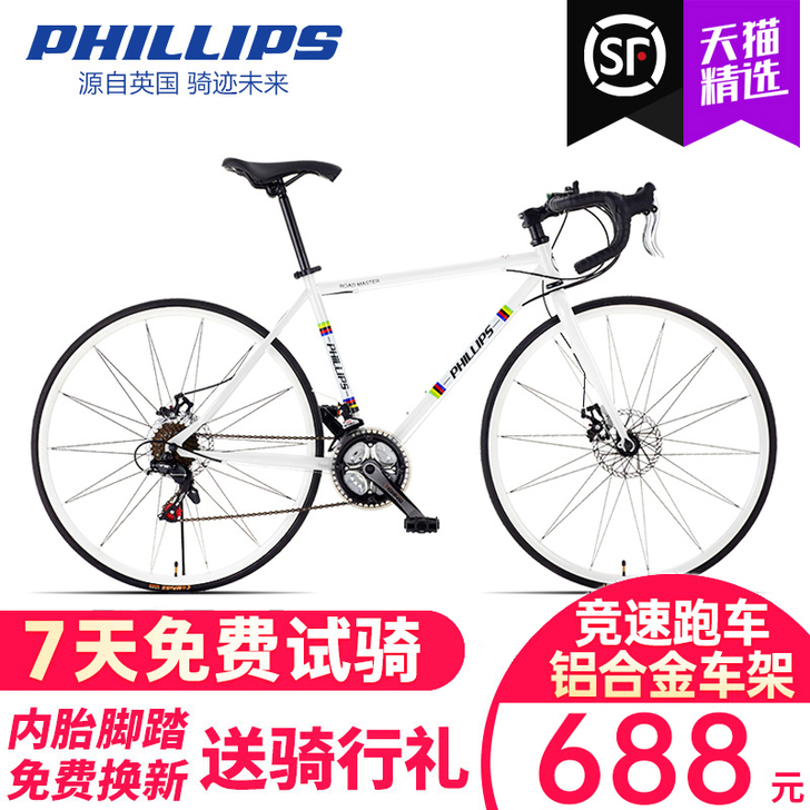 PHILLIPS/菲利普 公路自行车