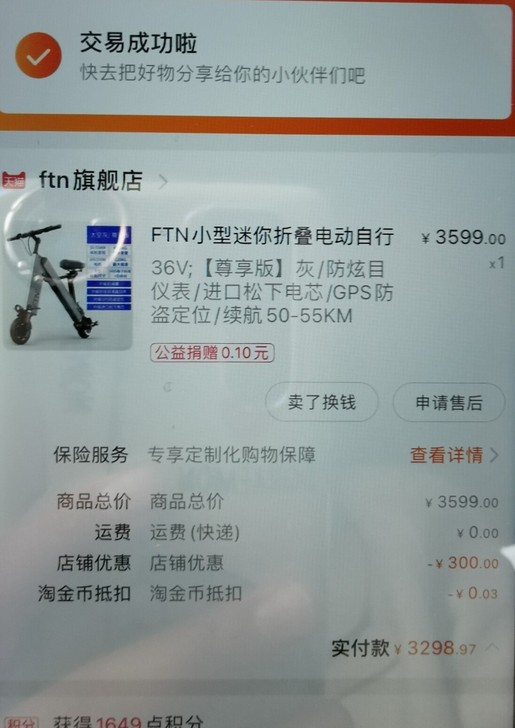 FTN A2 顶配折叠电动车,可带上地...