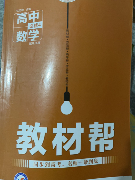 书本几乎全新，在正规状元书店购买的，非常适...