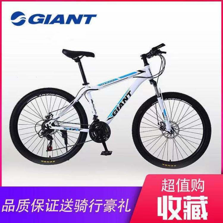 【超值】捷安特越野山地车城市户外自行车男女...