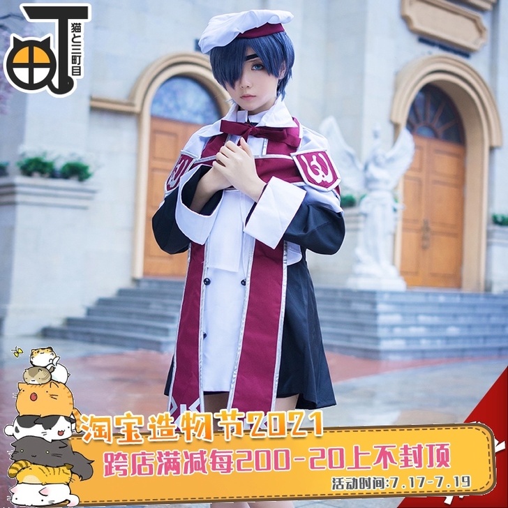 三町目夏尔唱诗班除鞋大全套