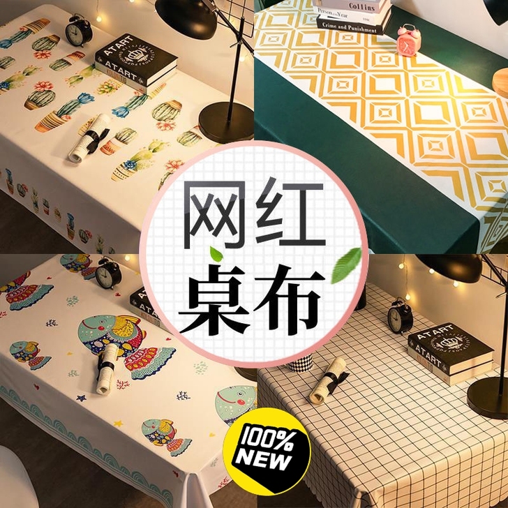 全新桌布宿舍防水防烫防油Pvc免洗ins风...