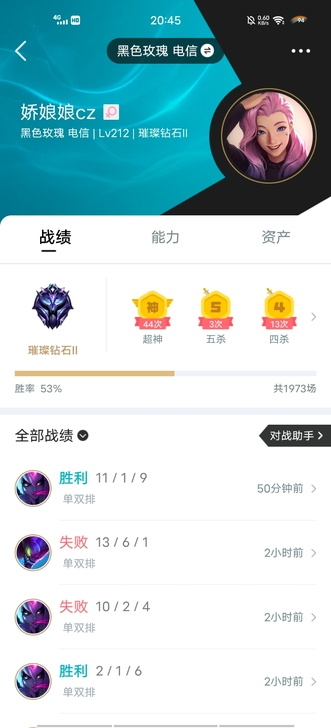 LOL 英雄联盟  代练dl 陪玩  代打...