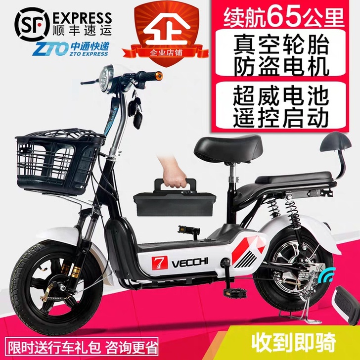 爱玛雅迪新日小刀绿源小鸟同款电动车成人两轮...