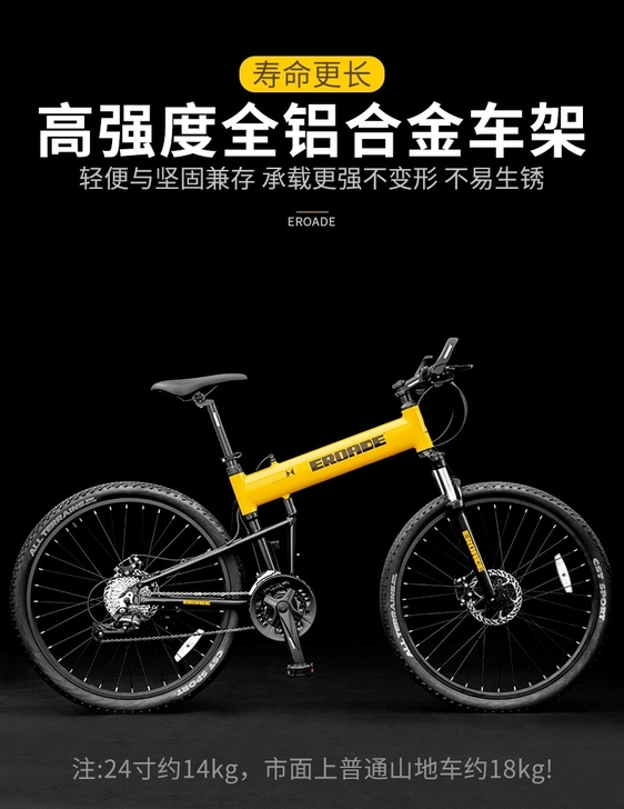 eroade自行车24英寸27变速 才...