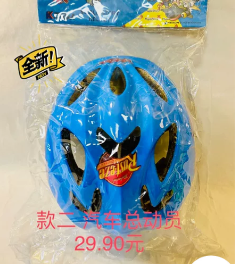 两款中小童M号轮滑/自行车/滑板/滑冰头盔...