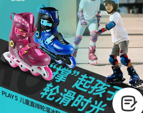 迪卡侬轮滑鞋儿童初学者男童女童小溜冰鞋旱冰...