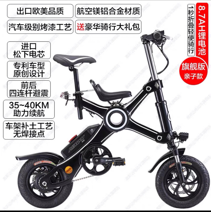 恩斯迈X3折叠电动车亲子款,9成新,电池及...