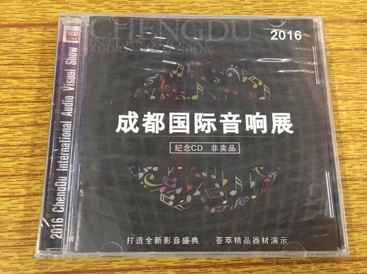 成都国际音展纪念碟,ABC唱片制作,主打世...