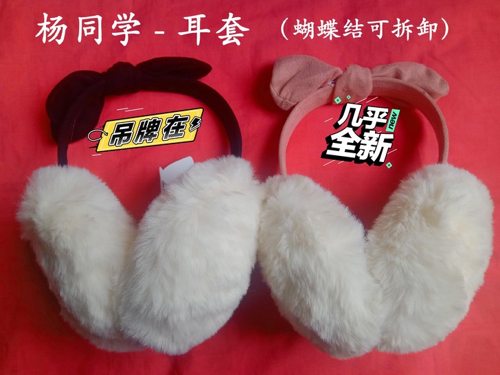 黑色全新吊牌未摘，粉色戴过一两次