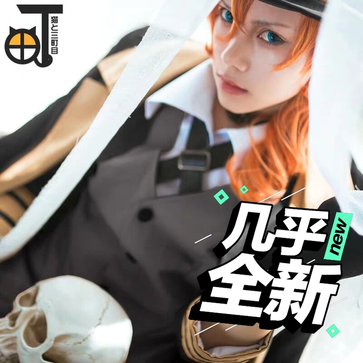 【代友挂】三町目文豪野犬中也cos服(已被...