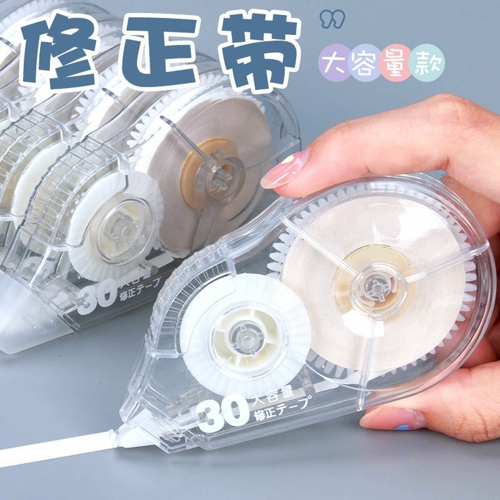 透明修正带大容量少女心可爱简约涂改带小学生...