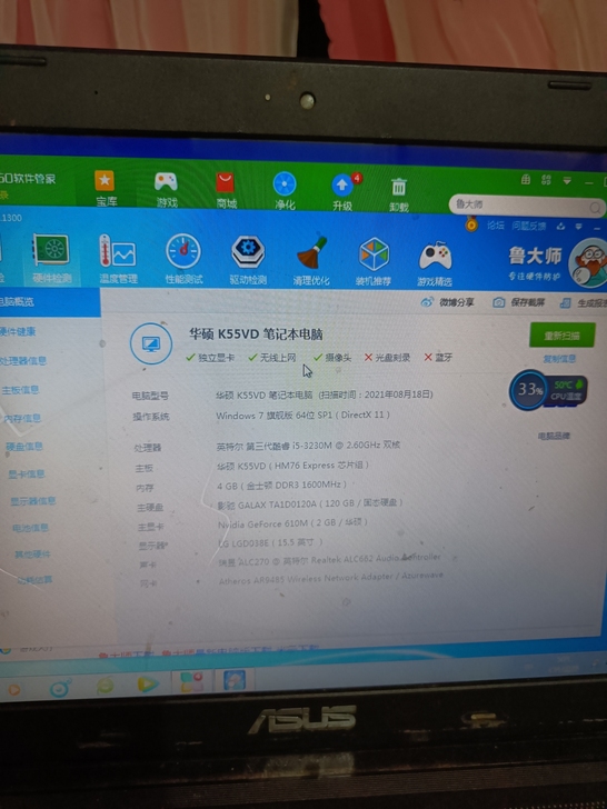 i5华硕笔记本电脑，一直自用的办公画图CN...