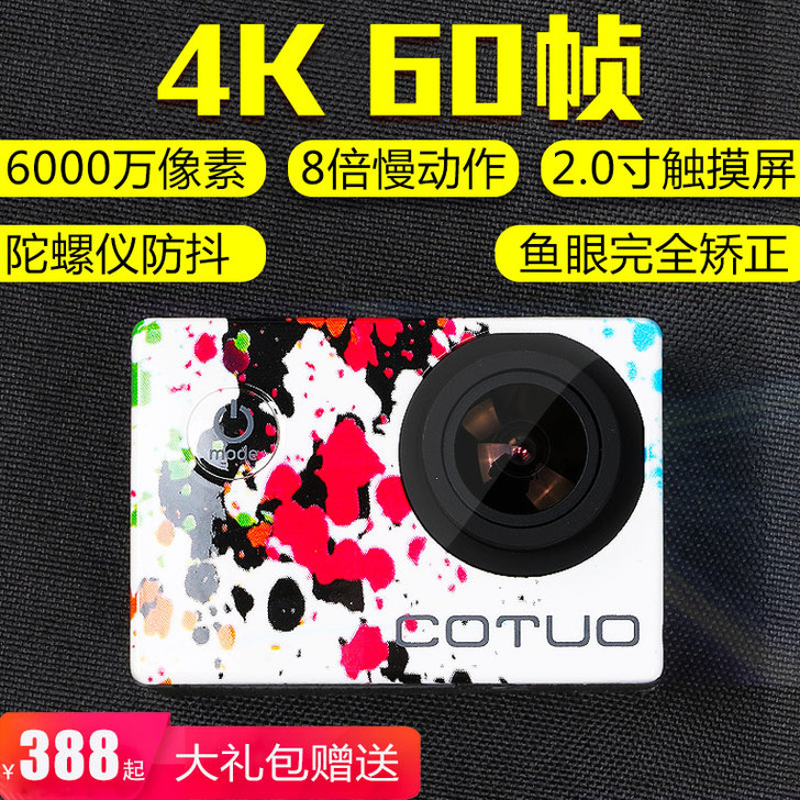 COTUO/驰图 CS96 4K/60帧 ...