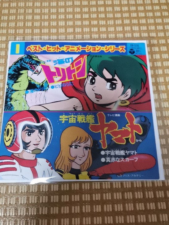 7寸黑胶，海王子+宇宙战舰