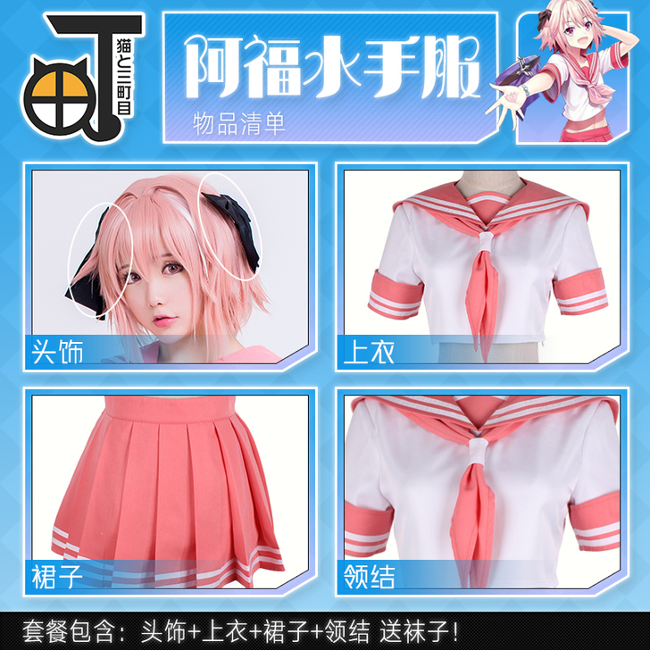 现货【三町目】fate阿福cos阿斯托尔福...