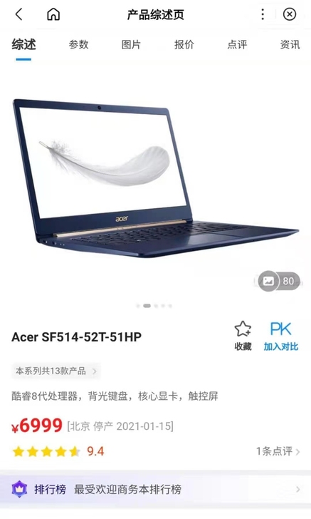 宏碁蜂鸟 SF514 14英寸 笔记本电脑...