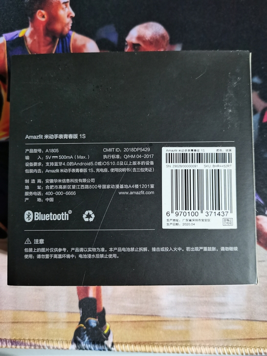 小米  米动手表青春版1S