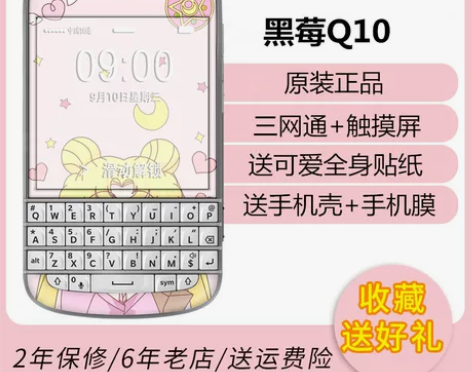 BlackBerry/黑莓 KEY2 Q1...