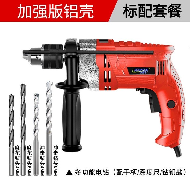 冲击钻 电钻家用 手电钻工具箱手枪钻纯铜电...