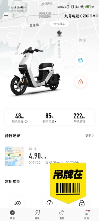 九号电动车新C40lite，