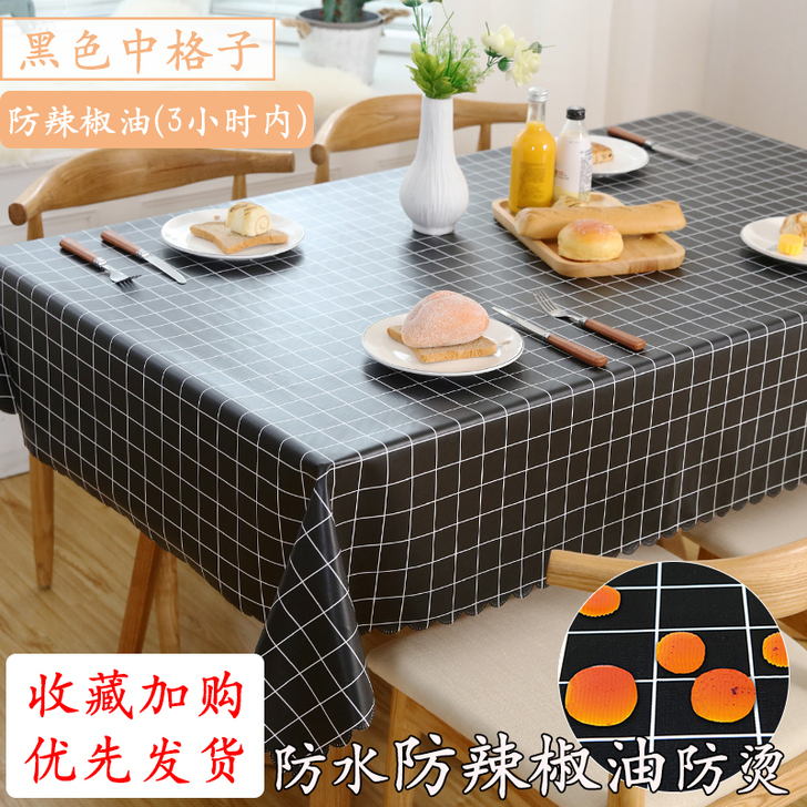 布艺桌布防水防烫防油免洗台布茶几餐桌布塑料...